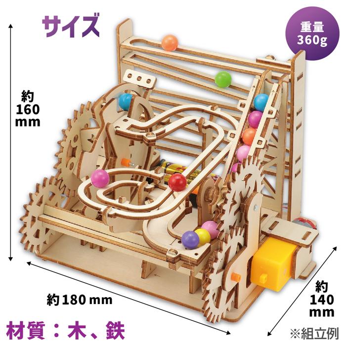 木製電動パラダイス　コースタークラフトキット7