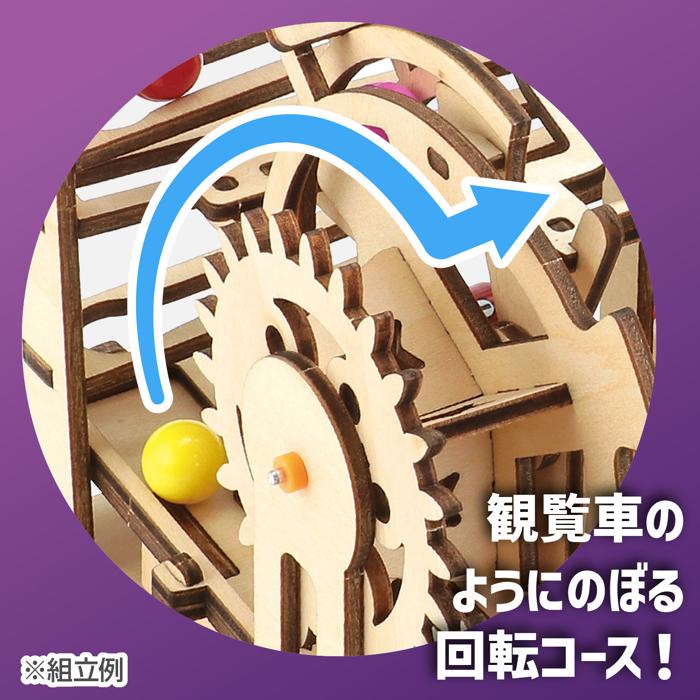 木製電動パラダイス　コースタークラフトキット13