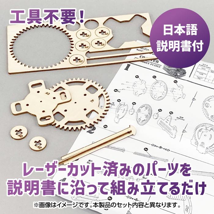 木製電動パラダイス　コースタークラフトキット15