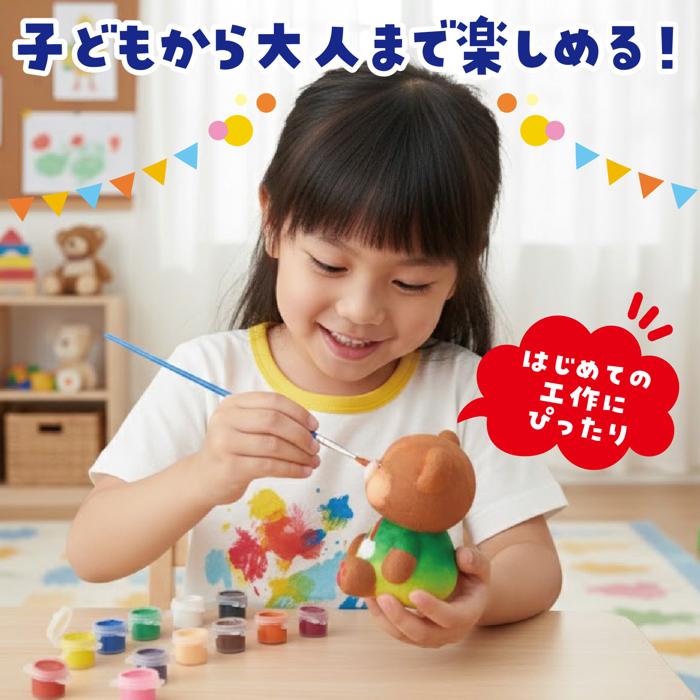 おえかきランプキット　くま14