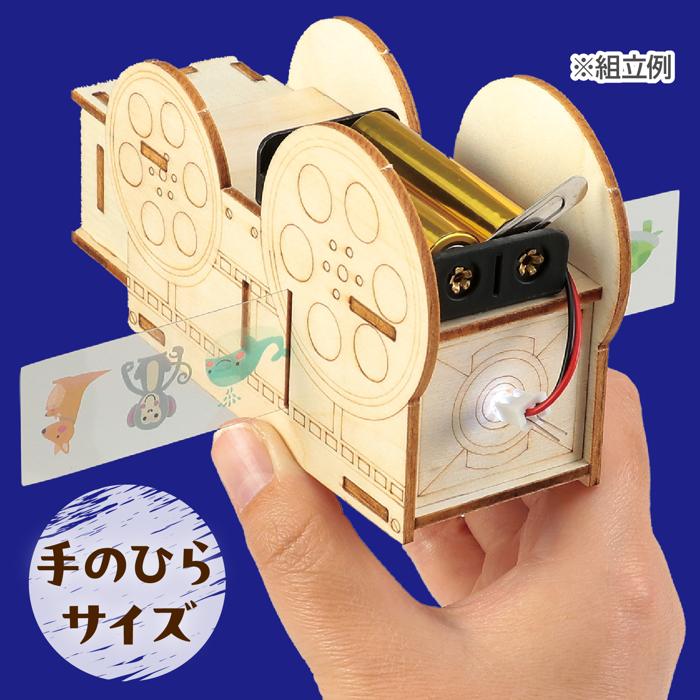 木製プロジェクター組立キット2