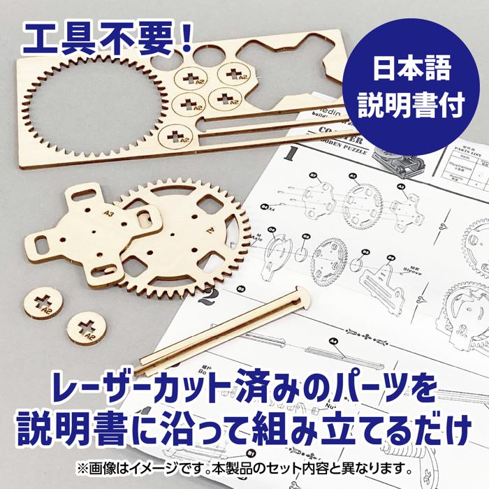 木製プロジェクター組立キット4