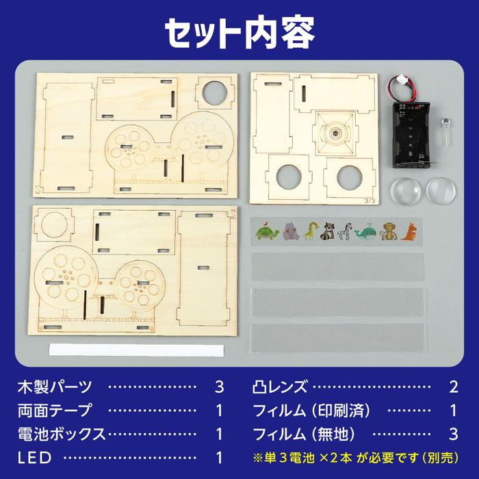 木製プロジェクター組立キット6