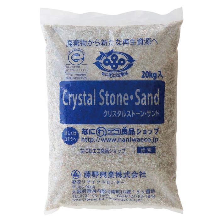 クリスタルストーン　ホワイト＆ブラウン　20kg0