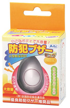 小型防犯ブザー　ミュウ　ブルー