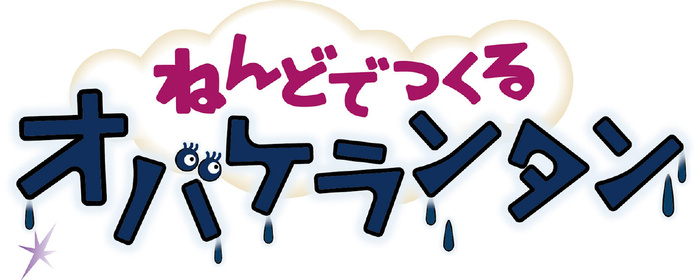 ねんどでつくるオバケランタン16