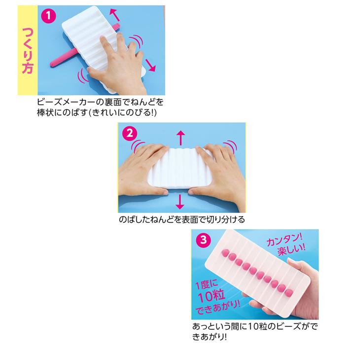 ねんどビーズメーカー2