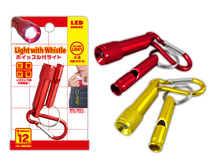 ホイッスル付ライト