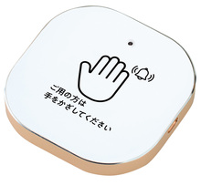 非接触呼び出しチャイム