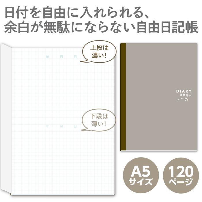 DIARY雑記帳 A51