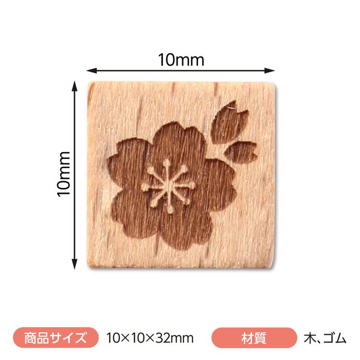 木柄スタンプ10　ワールドファブリック　桜3