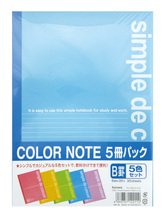 カラーノート（5冊パック） B罫