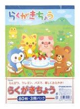 らくがきちょう（3冊パック）