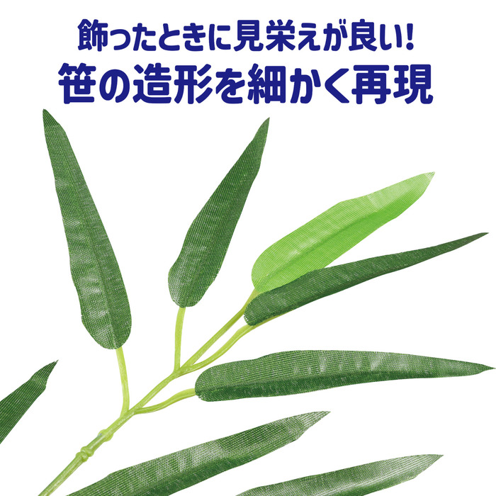 七夕用特大笹　1.5m　スタンド付き7