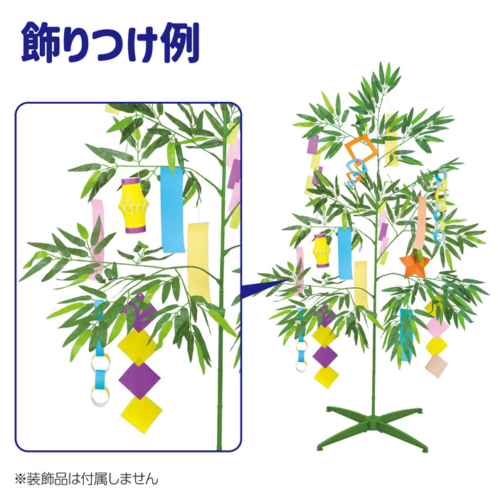 七夕用特大笹　1.5m　スタンド付き9
