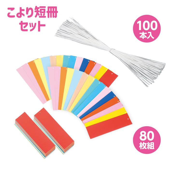 七夕特大笹　2m　こより短冊セット3