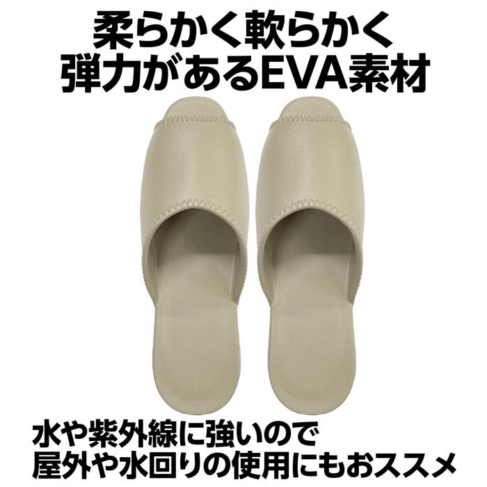 EVAスリッパ 大人用フリーサイズ アイボリー2