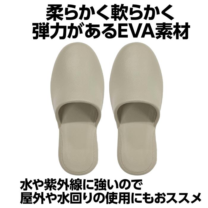 EVAスリッパ 子供用 アイボリー2