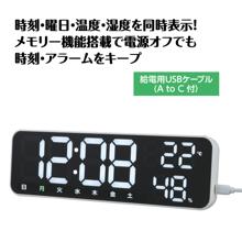 4in1　デジタルLED時計