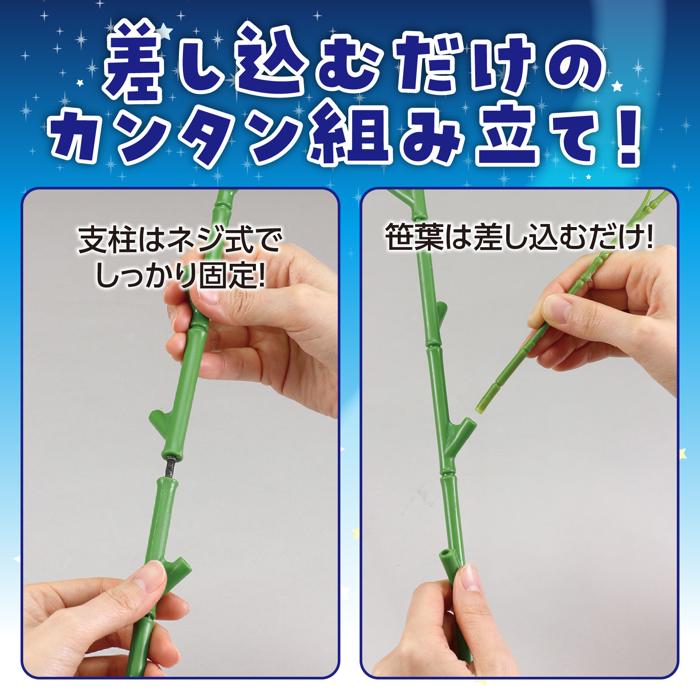 七夕特大笹　1.5m　こより短冊セット5