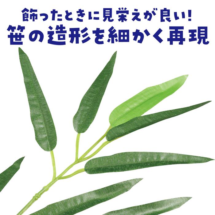七夕特大笹　1.5m　こより短冊セット7