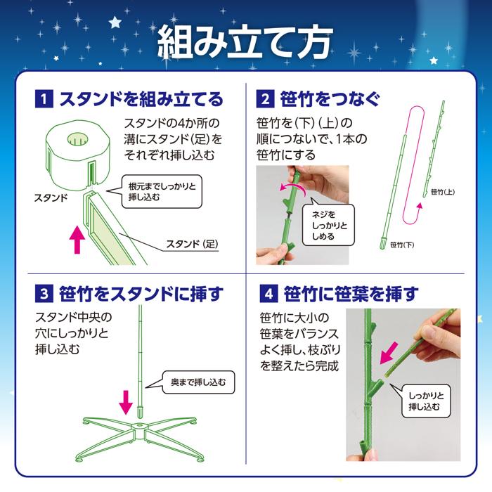 七夕特大笹　1.5m　こより短冊セット8