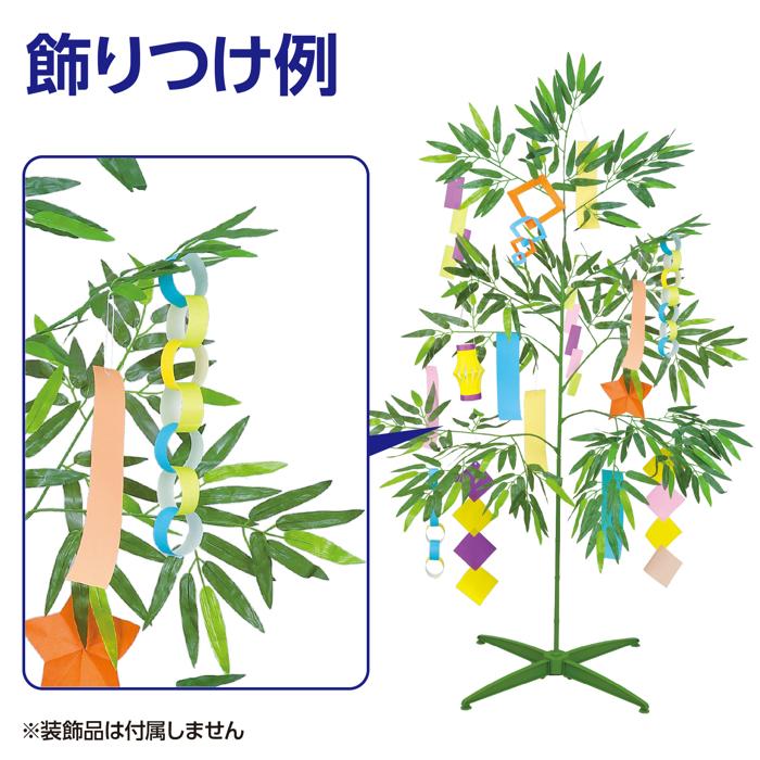 七夕特大笹　1.5m　こより短冊セット9