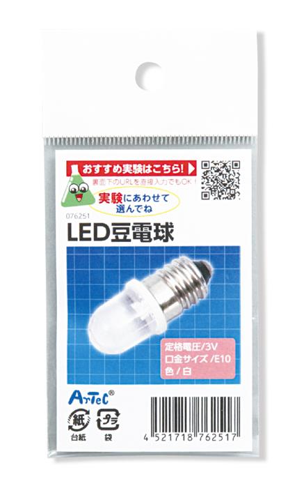 LED電球0