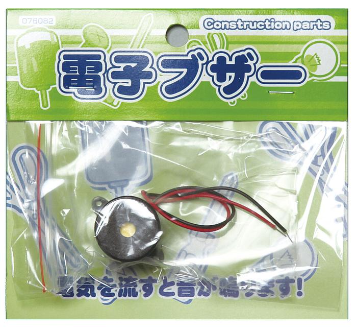 電子ブザー0