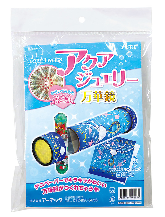 アクアジュエリー万華鏡6