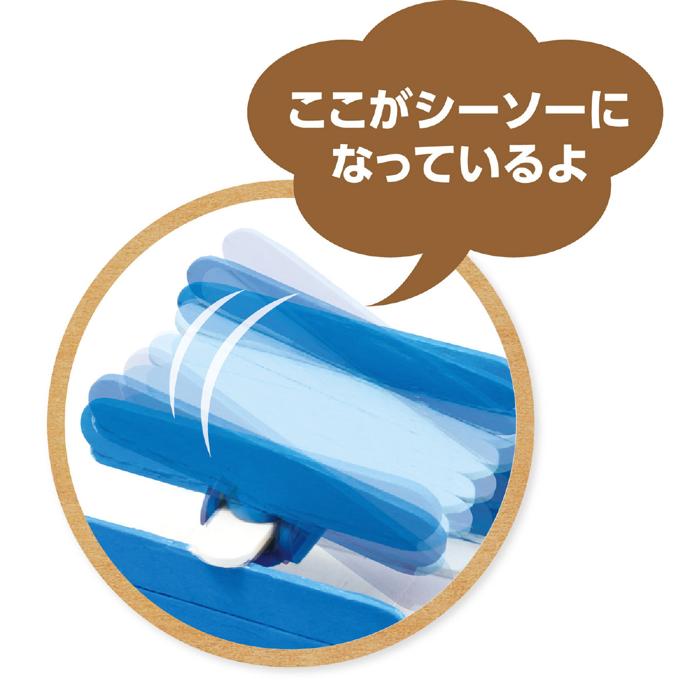 コロコロシーソー貯金箱5