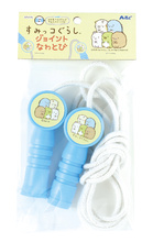 すみっコぐらし　ジョイントなわとび