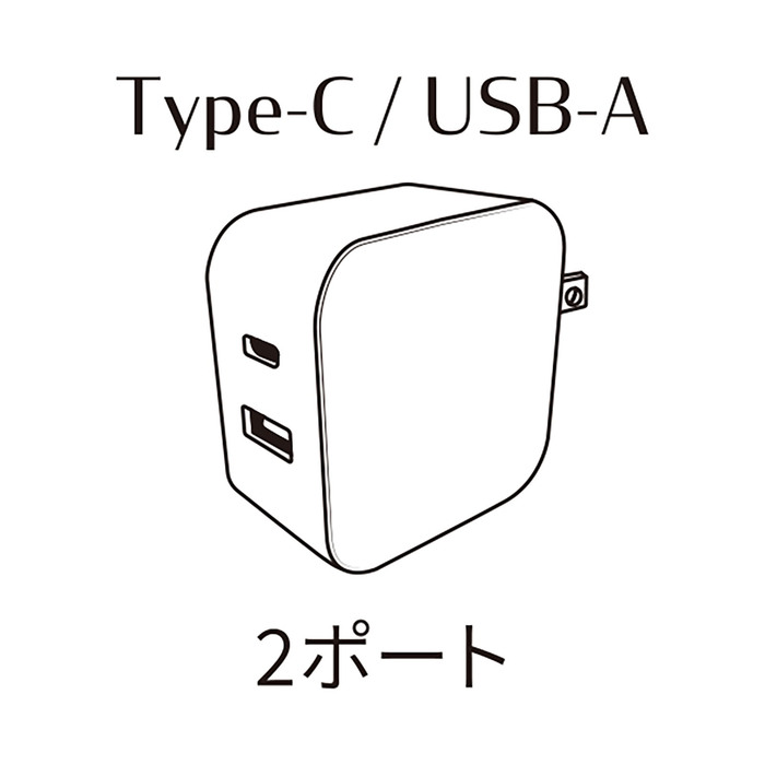 2ポートACアダプターPD対応3