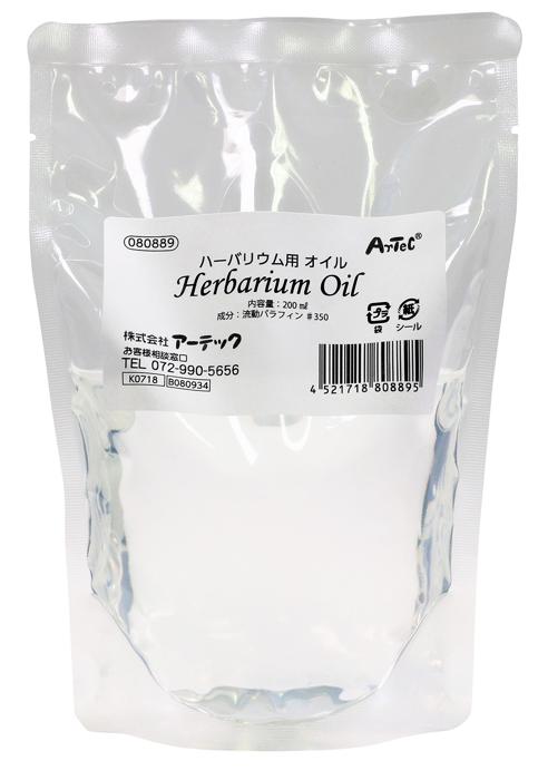 ハーバリウムオイル　200ml0