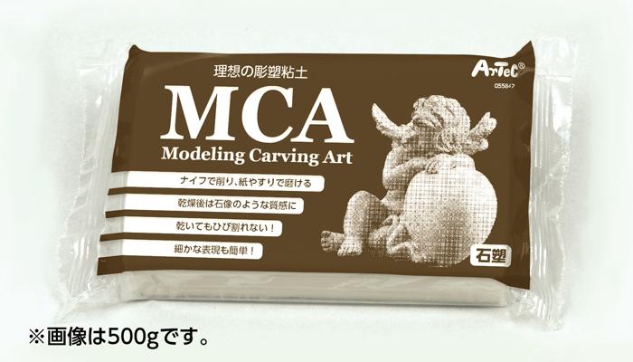 MCA（石塑粘土）240g0
