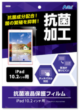液晶保護フィルム　iPad10.2インチ用