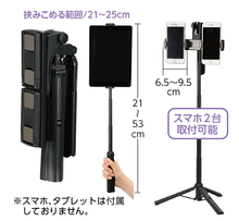 手持ち三脚スタンド