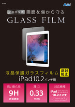 液晶保護ガラスフィルム　反射防止タイプ　iPad10.2インチ用
