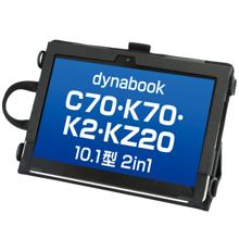 dynabook　K70/C70専用ケース