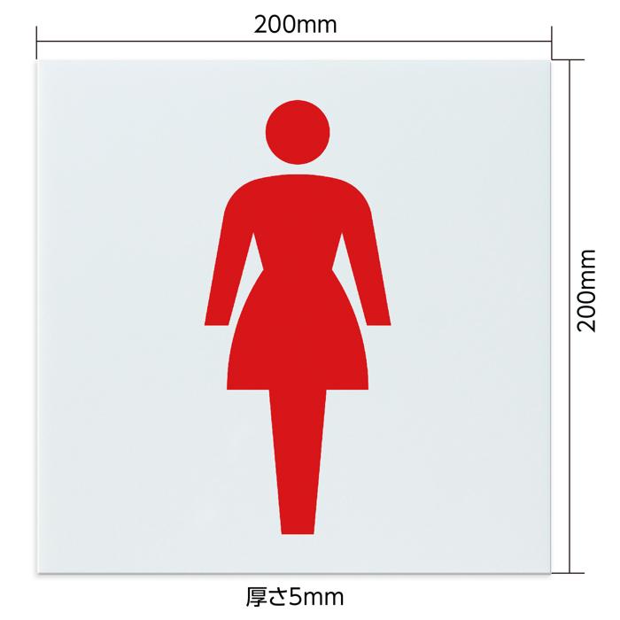 アクリル室名札　女子トイレ　200×200×5mm2