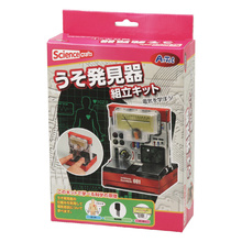 うそ発見器組立キット