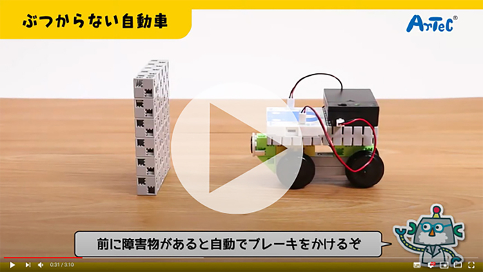 Studuino：Liteで遊ぼう！初めてのプログラミング工作！14