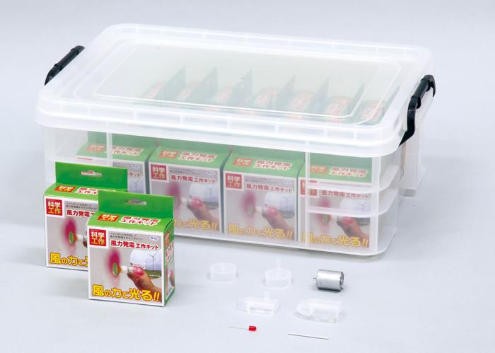 風力発電工作キット　20セット（ケース入）0