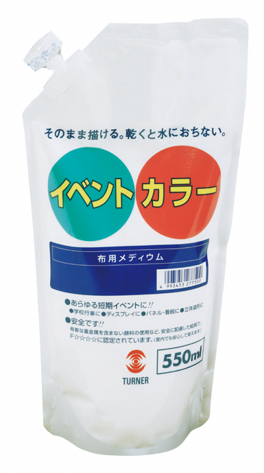 布用メディウム　550ml0