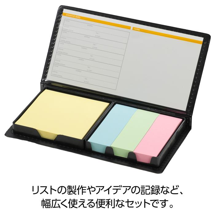 卓上メモ&付箋セット1