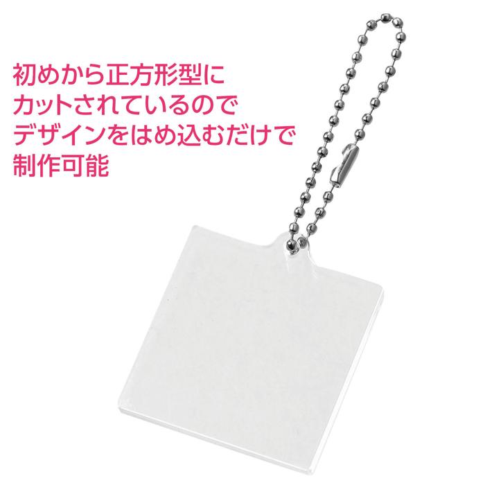 アクリルキーホルダー 正方形型1