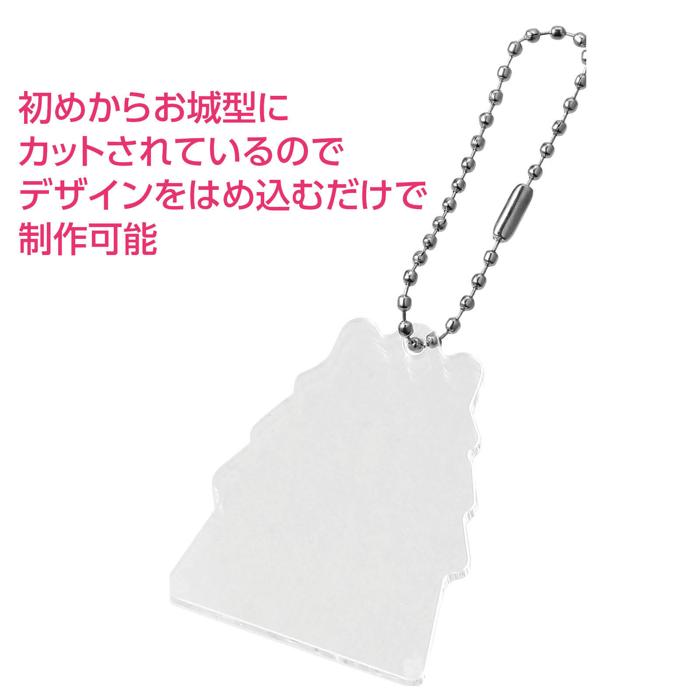 アクリルキーホルダー お城型1
