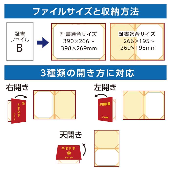証書ファイル　高級布張風　B　パッド有　えんじ3