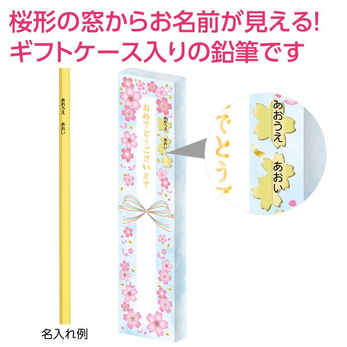 鉛筆2B（12本組）　クリームイエロー　名前のみ印刷　ギフトケース入1