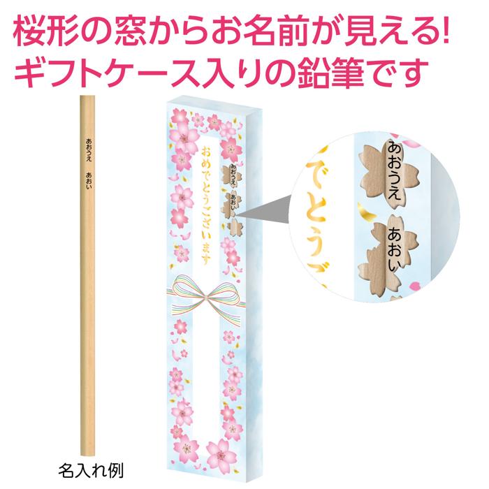 鉛筆2B（12本組）　ナチュラルウッド　名前のみ印刷　ギフトケース入1